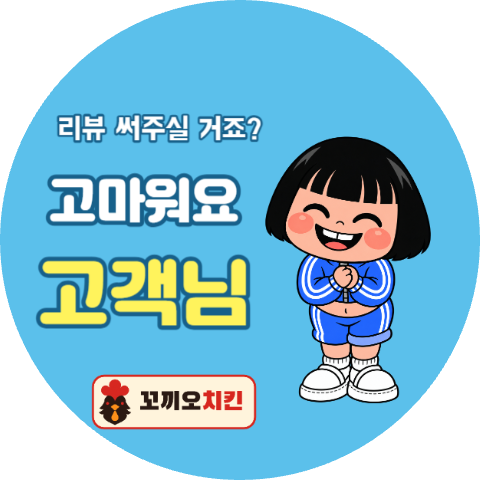 배달 포장 스티커 – 감사 문구 원형 40mm