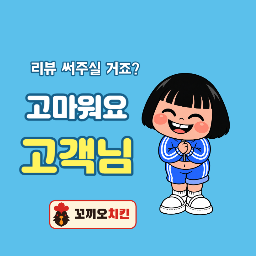 배달 포장 스티커 – 감사 문구 원형 40mm