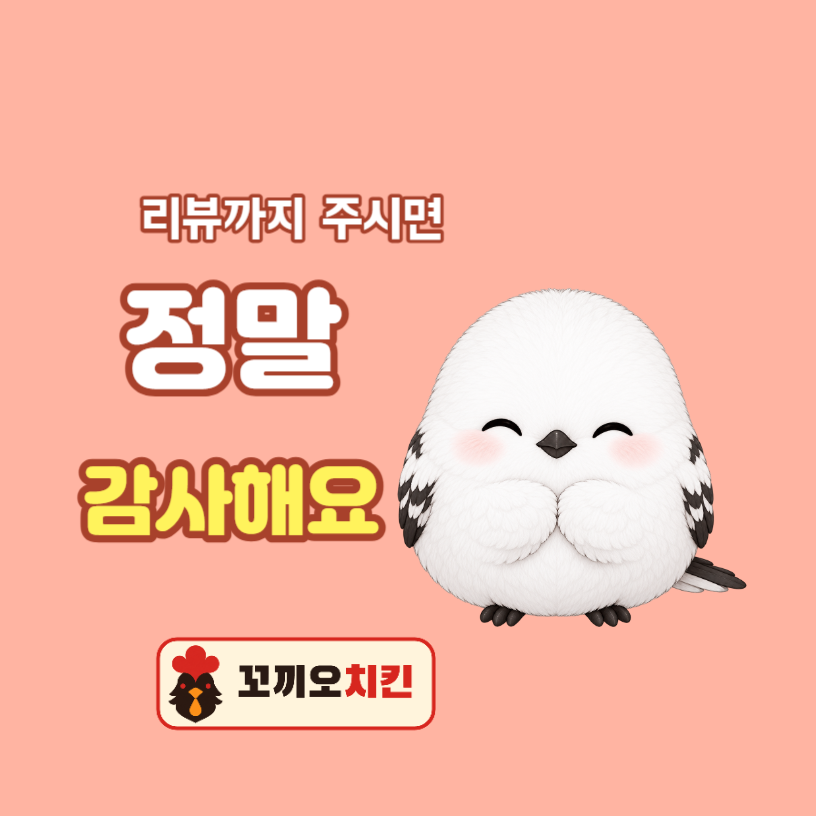 배달 리뷰 스티커 봄새 감사 (원형)