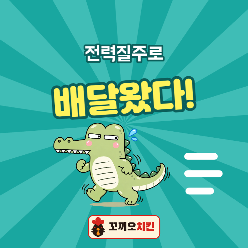 배달 리뷰 전력질주 스티커 (원형)