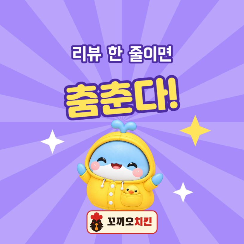 배달 리뷰 신나는 춤 스티커 (원형)