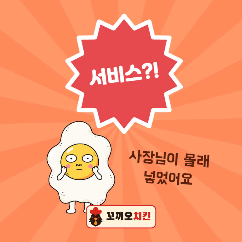 배달 리뷰 깜짝 서비스 스티커 (원형)